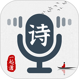 一起读诗词app