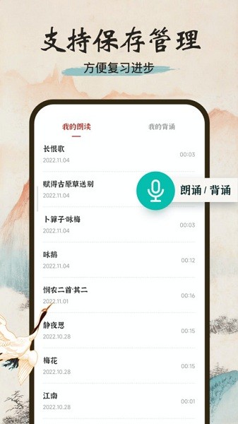 一起读诗词软件下载