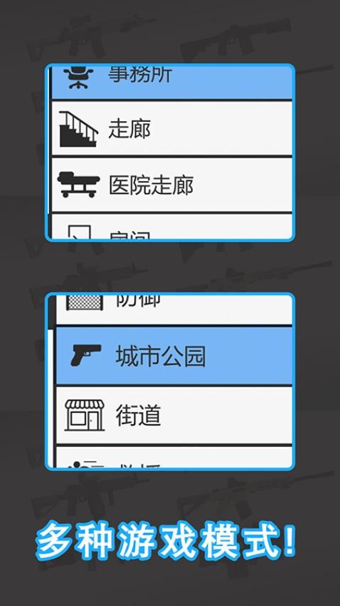 僵尸防御2D游戏手机版下载