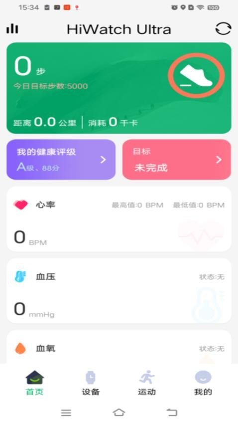 Hiwatch Ultra软件下载