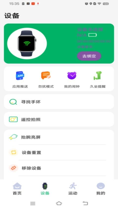 Hiwatch Ultra软件下载