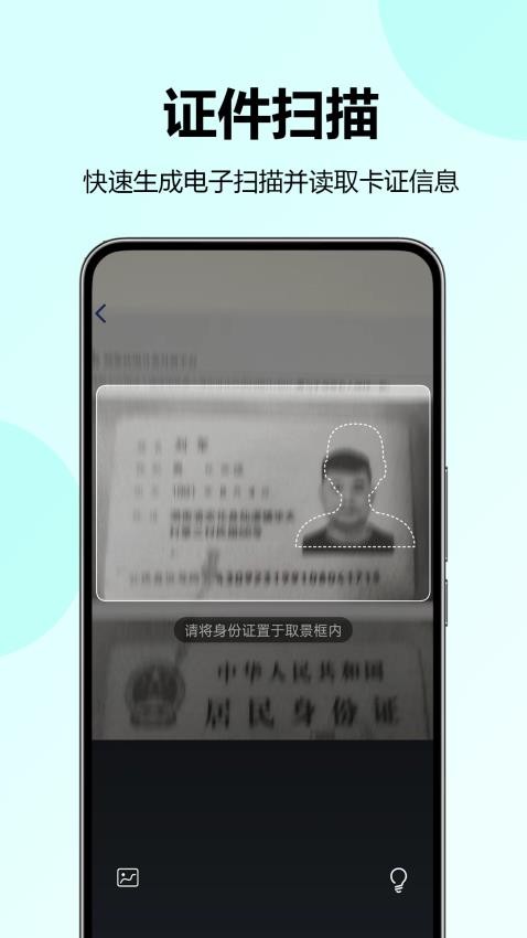 省心扫描王APP官方版下载