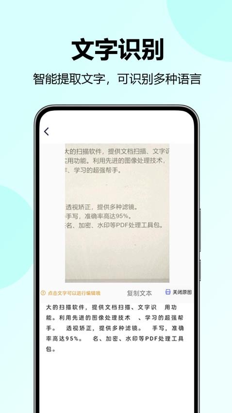 省心扫描王APP官方版下载