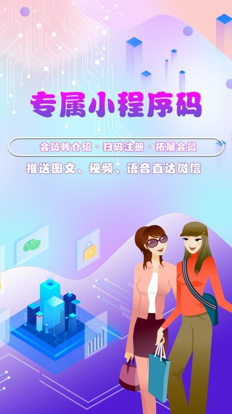 储值通会员管理充值积分系统app下载