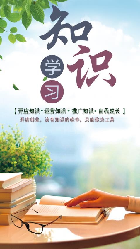 储值通会员管理充值积分系统app下载