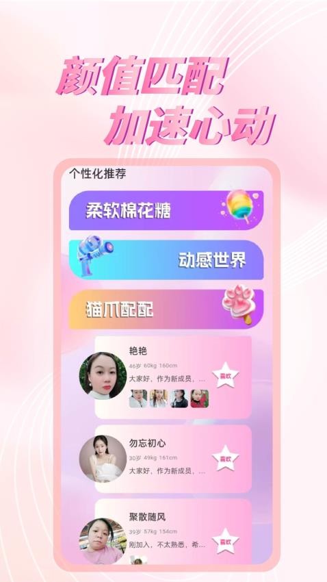 颜梦app下载