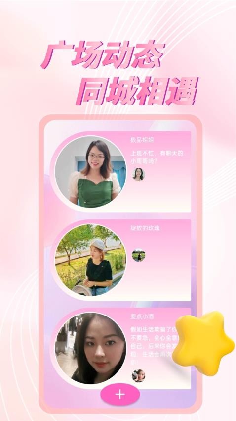 颜梦app下载