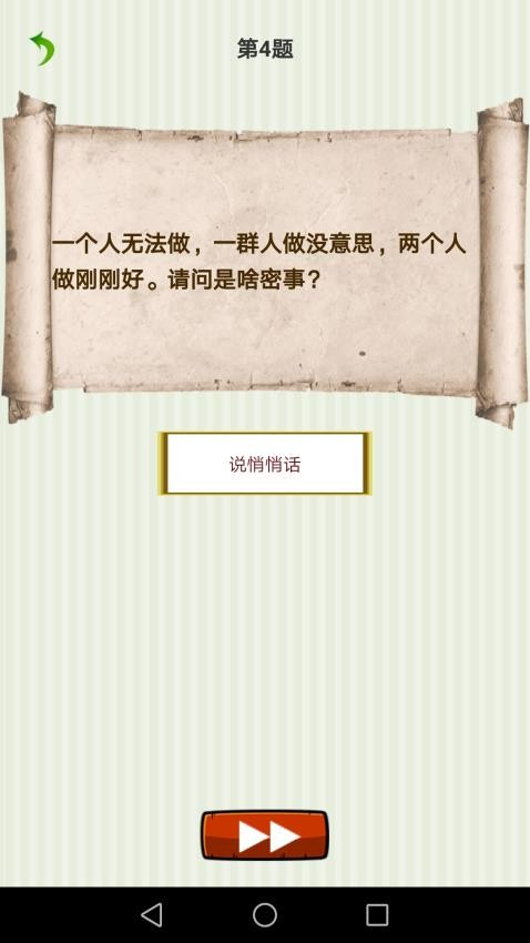 字谜猜一猜app最新版下载