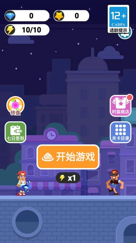 闯关棒棒哒游戏正版下载