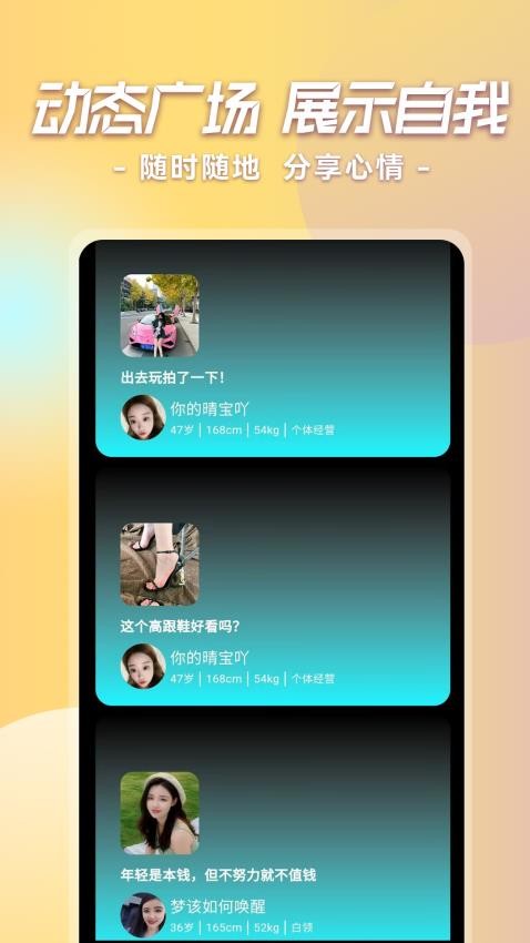 真人交友软件APP下载
