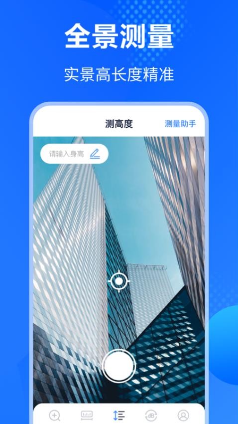 手机老花放大镜高倍app下载