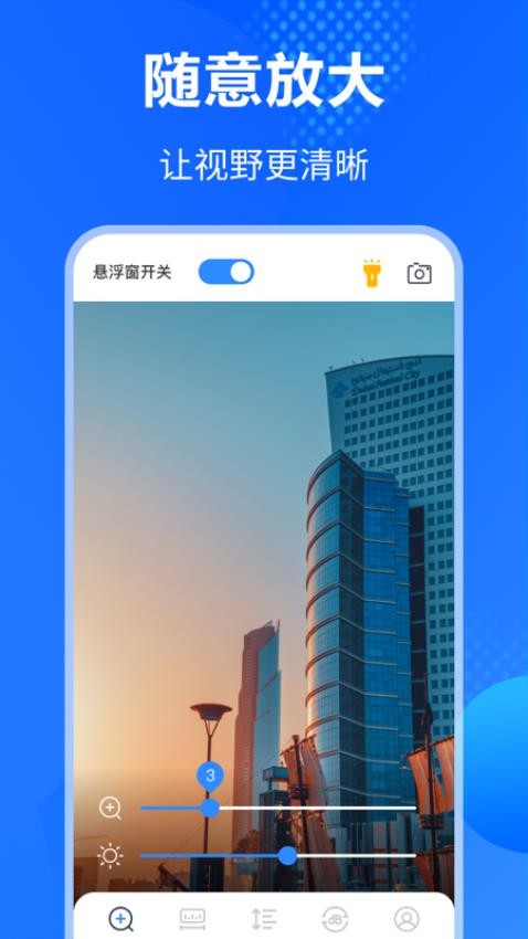 手机老花放大镜高倍app下载