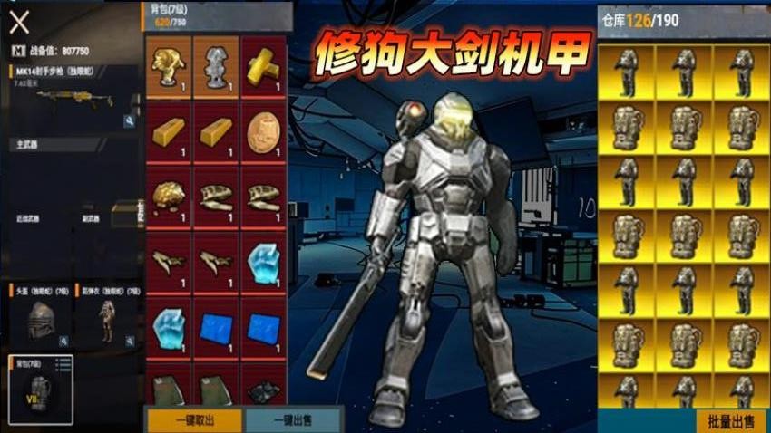 修狗地铁动力机甲手机游戏下载