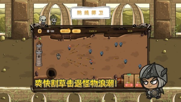 防线捍卫手游官网版下载