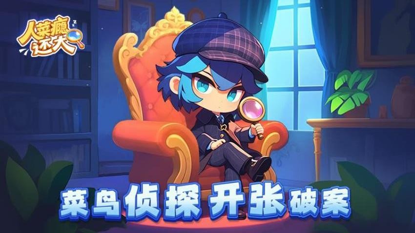 人菜瘾还大游戏下载