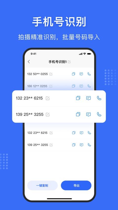 文字提取神器app下载