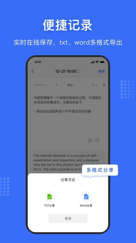 文字提取神器app下载