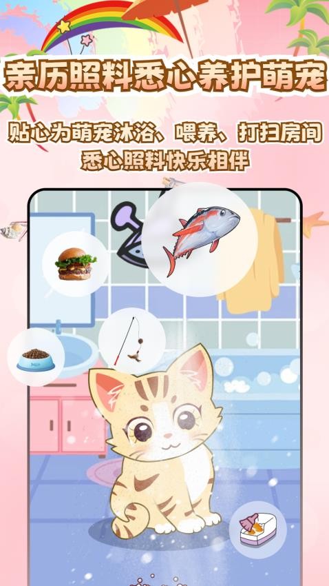 桌面电子宠物软件免费版下载