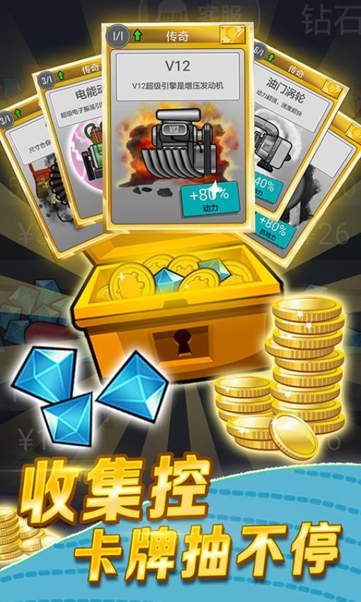 登山赛车免费版下载