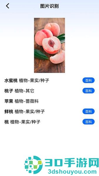 神农百草园识别app下载安装