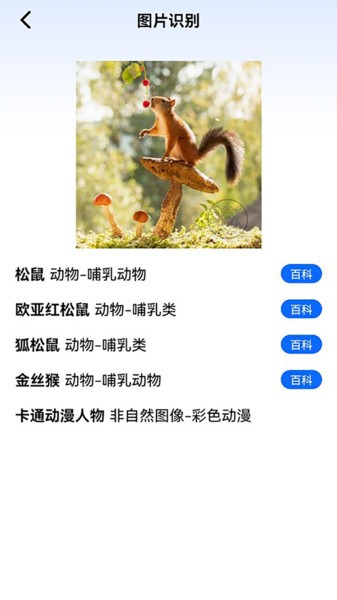 神农百草园识别app下载安装