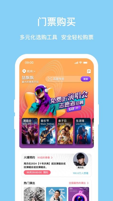 喆飘飘app官方版下载