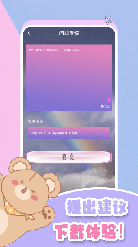 元气小熊壁纸下载安装