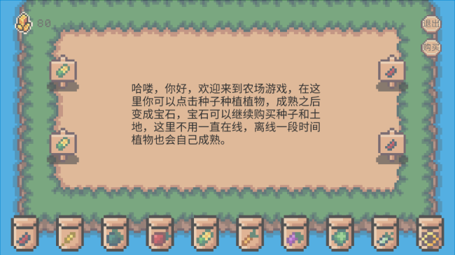 像素休闲农场手机版下载