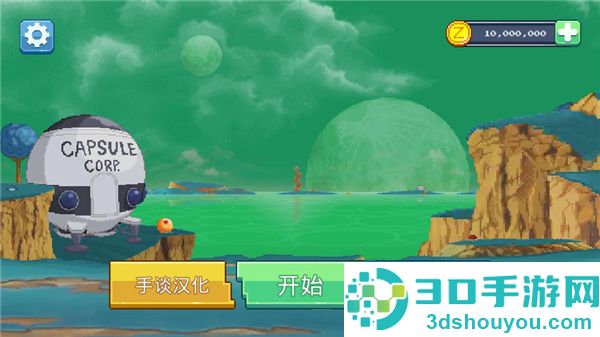 龙珠战士超神之战汉化版
