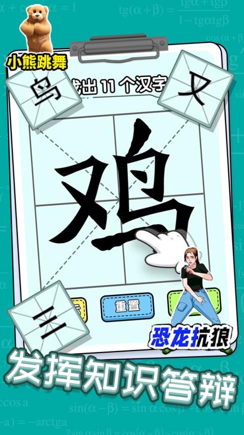 汉字脑洞挑战游戏安卓版下载