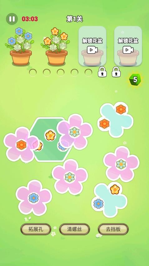 花花消除达人游戏下载