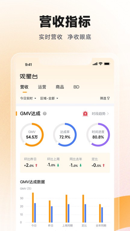 观星台app下载
