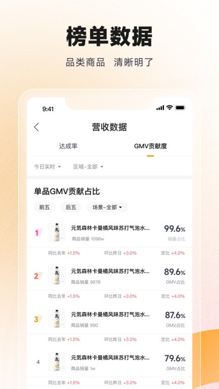 观星台app下载