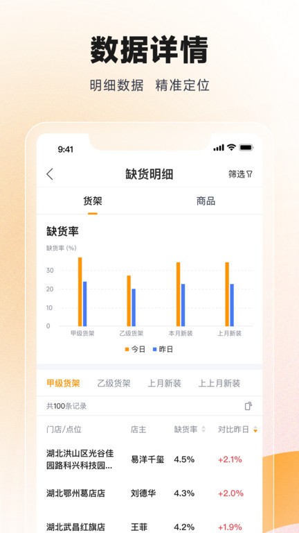 观星台app下载