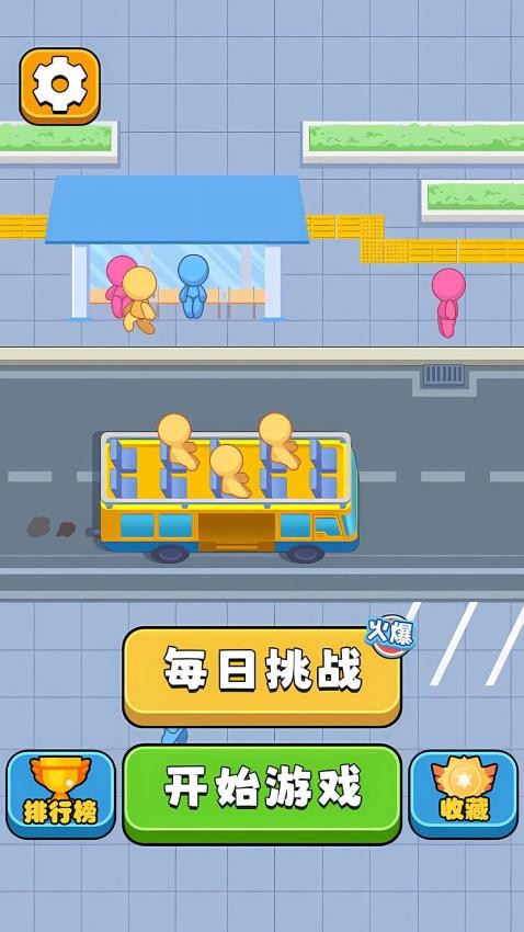 暴走停车场官方最新版下载