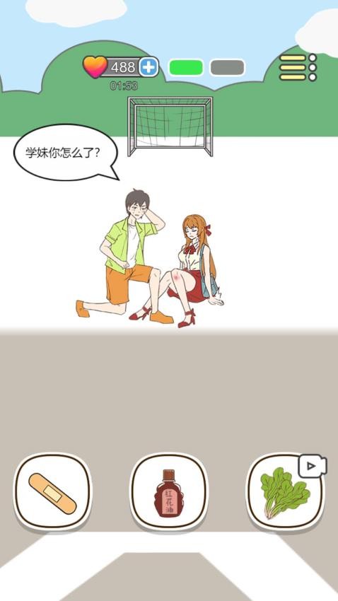 少女我来护手游下载
