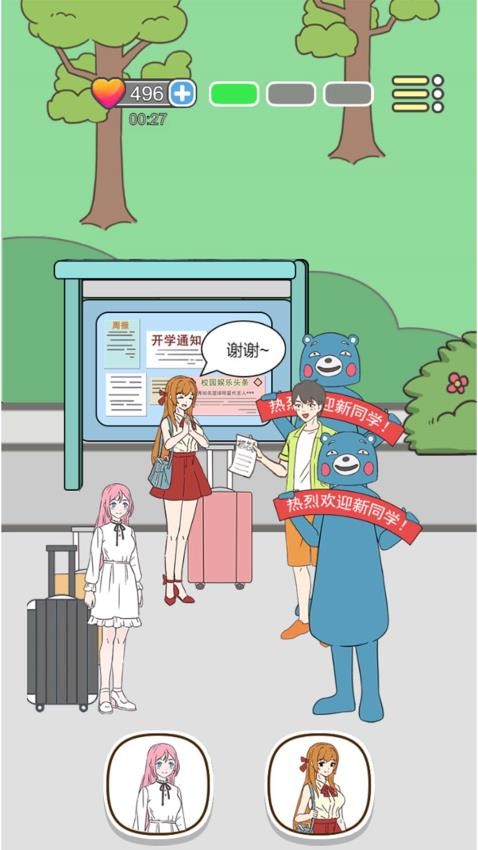少女我来护手游下载
