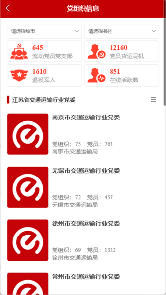 卡友e家app下载