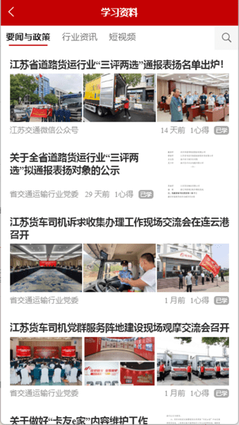 卡友e家app下载