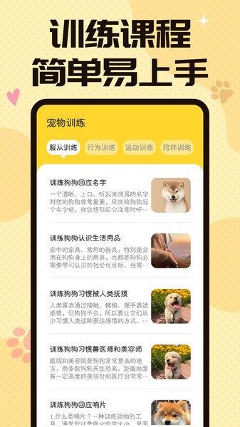 猫狗翻译交流器下载