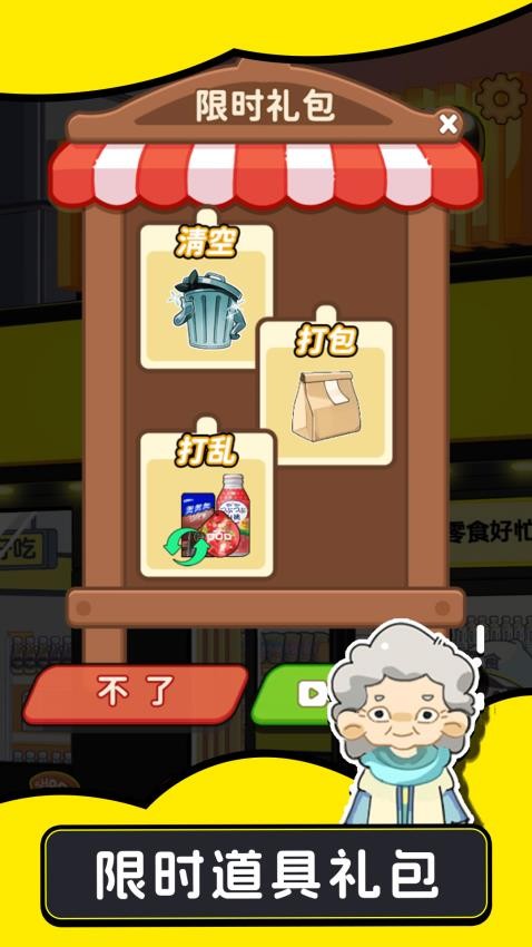 欢乐小吃摊手机游戏下载