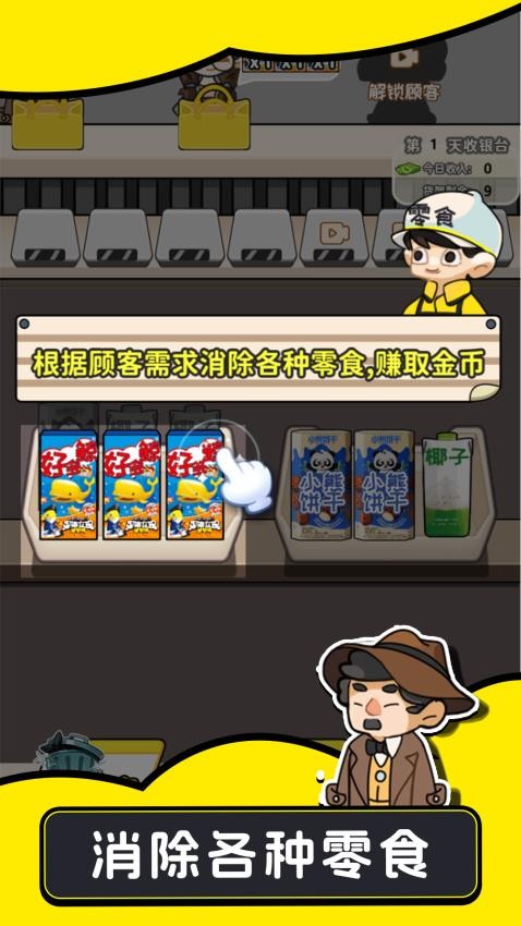 欢乐小吃摊手机游戏下载