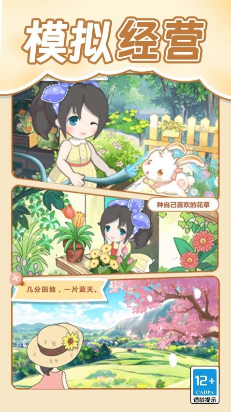我的梦幻小屋游戏最新版本下载