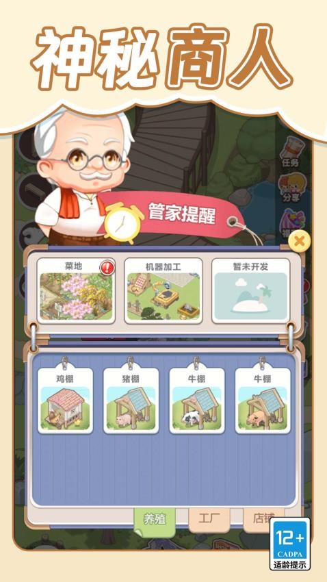我的梦幻小屋游戏最新版本下载