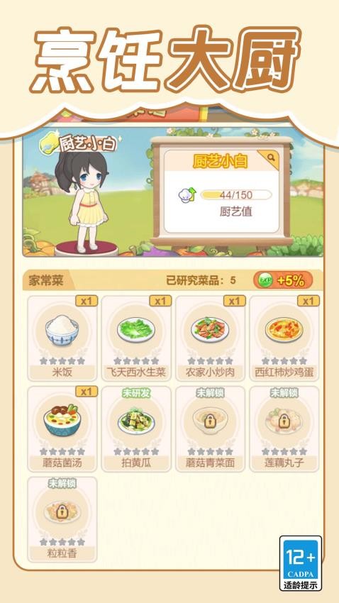 我的梦幻小屋游戏最新版本下载