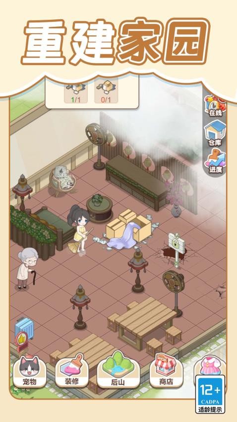 我的梦幻小屋游戏最新版本下载