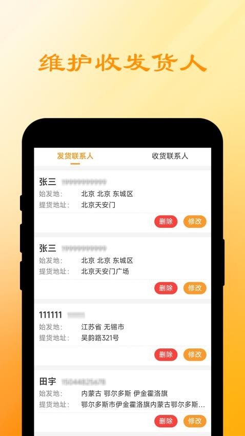 船联天下汽运货主app下载