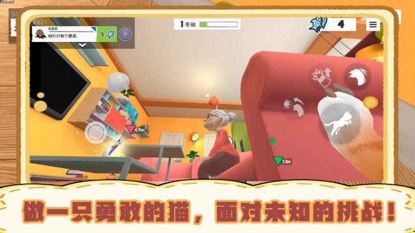 我是猫模拟器手机版下载