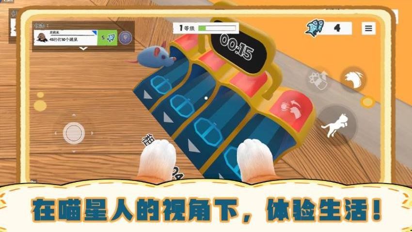 我是猫模拟器手机版下载