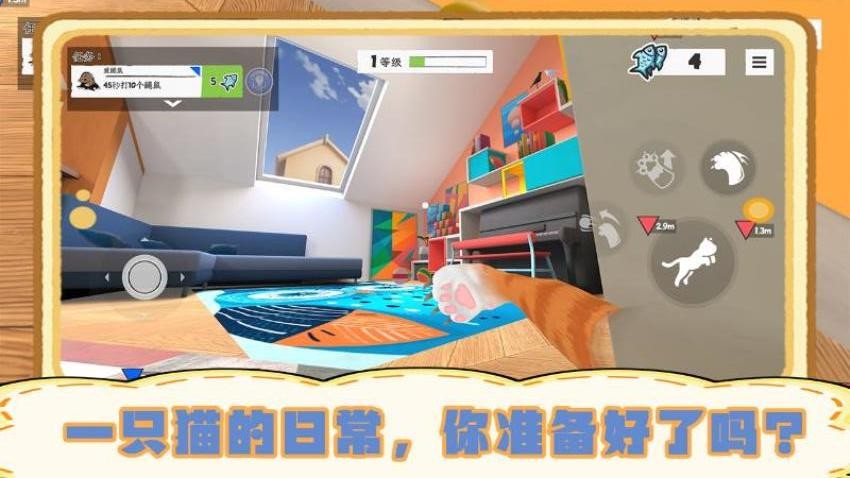 我是猫模拟器手机版下载